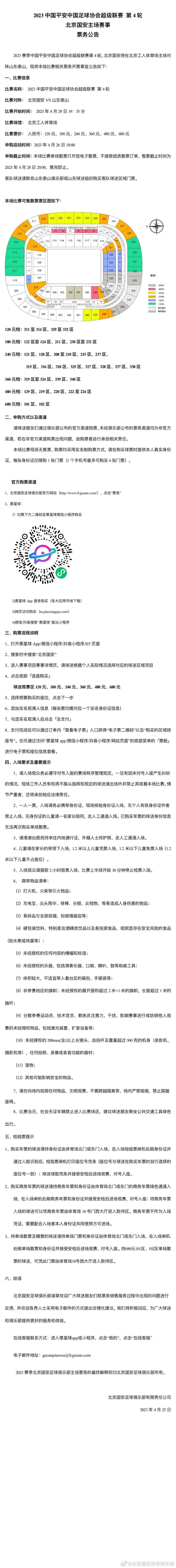 他们不仅支付了过多的转会费，还有球员的工资，因此当事情进展地不顺利时，让这些球员重新起步反而会更难。